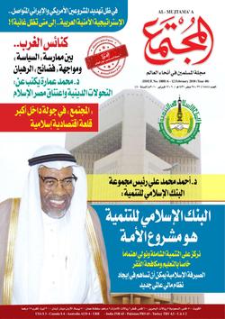 قراءة معاصرة في مقدمات الإمام البنا «1» مشوار الإصلاح.. وتجنيد الطاقات